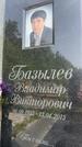 Захоронение ID 1366432