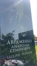 Захоронение ID 1366441