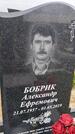 Захоронение ID 1366490