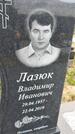 Захоронение ID 1366493