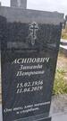Захоронение ID 1366496