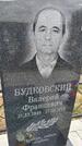 Захоронение ID 1366502