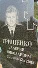 Захоронение ID 1366504