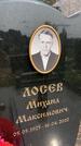 Захоронение ID 1366510