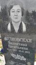 Захоронение ID 1366524