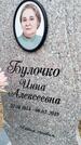 Захоронение ID 1366537