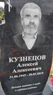 Захоронение ID 1366553