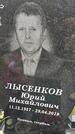 Захоронение ID 1366565