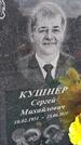 Захоронение ID 1366576