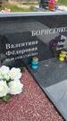 Захоронение ID 1366578