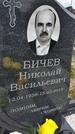 Захоронение ID 1366593