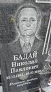 Захоронение ID 1366605