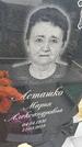 Захоронение ID 1366607