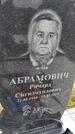 Захоронение ID 1366608