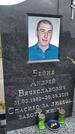 Захоронение ID 1366633