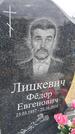 Захоронение ID 1366648