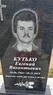 Захоронение ID 1366663