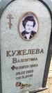 Захоронение ID 1366664