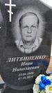 Захоронение ID 1366681