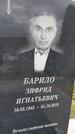 Захоронение ID 1366684