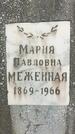 Захоронение ID 1366733