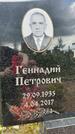 Захоронение ID 1366781