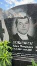 Захоронение ID 1366791