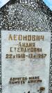 Захоронение ID 1366804