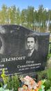 Захоронение ID 1366859