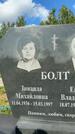 Захоронение ID 1367072