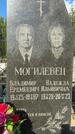 Захоронение ID 1367085