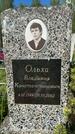 Захоронение ID 1367089