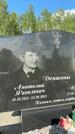 Захоронение ID 1367094