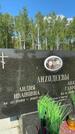 Захоронение ID 1367096