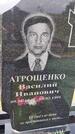 Захоронение ID 1367136