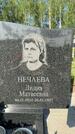 Захоронение ID 1367167