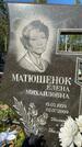 Захоронение ID 1367172