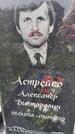 Захоронение ID 1367185
