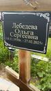 Захоронение ID 1367236