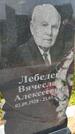 Захоронение ID 1367237