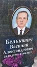 Захоронение ID 1367268