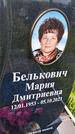Захоронение ID 1367269