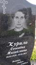 Захоронение ID 1367282