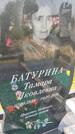 Захоронение ID 1367289