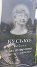 Захоронение ID 1367302