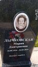 Захоронение ID 1367303