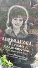 Захоронение ID 1367307