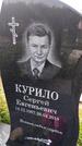 Захоронение ID 1367316