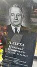 Захоронение ID 1367338