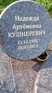Захоронение ID 1367341